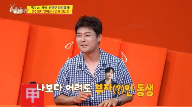 <b>전현무 회식비</b> 0원 <b>폭로</b>에 이찬원 소환한 뻔뻔 해명