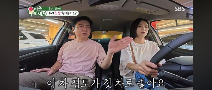 임원희 이희진 9살 나이차 핑크빛 미우새 강릉 데이트까지