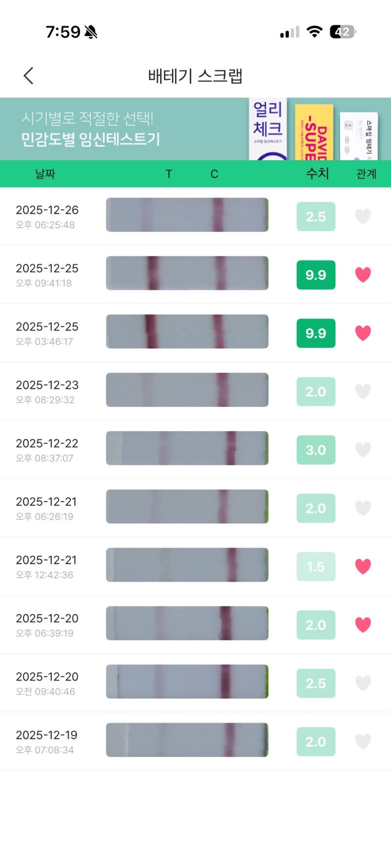 8주차 계류유산후 다시 임신