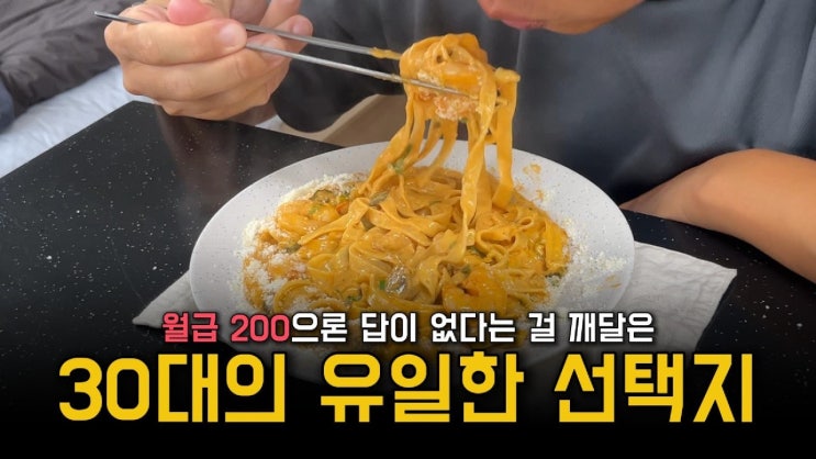 최저임금 30대 직장인 개미가 주식으로 은퇴 준비하는게 현실 가능성 있는 이유(30대 직장인 은퇴 준비)
