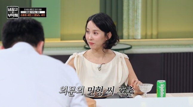 조여정 냉부해 최초의 일화! 쉬는 시간 매니저 부르더니 음식 싹 양보한 인성 모먼트와 현장 ....