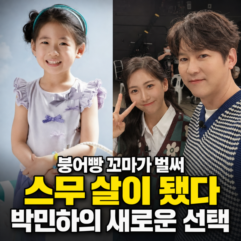 사격 유망주였던 박민하, 총을 내려놓고 다시 카메라 앞에 선 이유