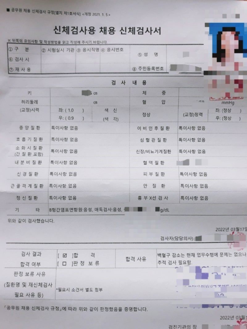 공무원채용신체검사 항목, 하는곳, 신청, 준비물, 유의사항, 검사서 발급 정리
