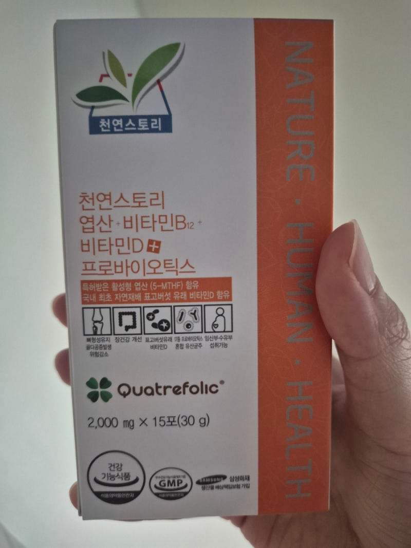 임신준비~초기 & 임신중기~출산 전 올인원 영양제 2종 추천 | 이것저것 알아보기 귀찮은 P 임....