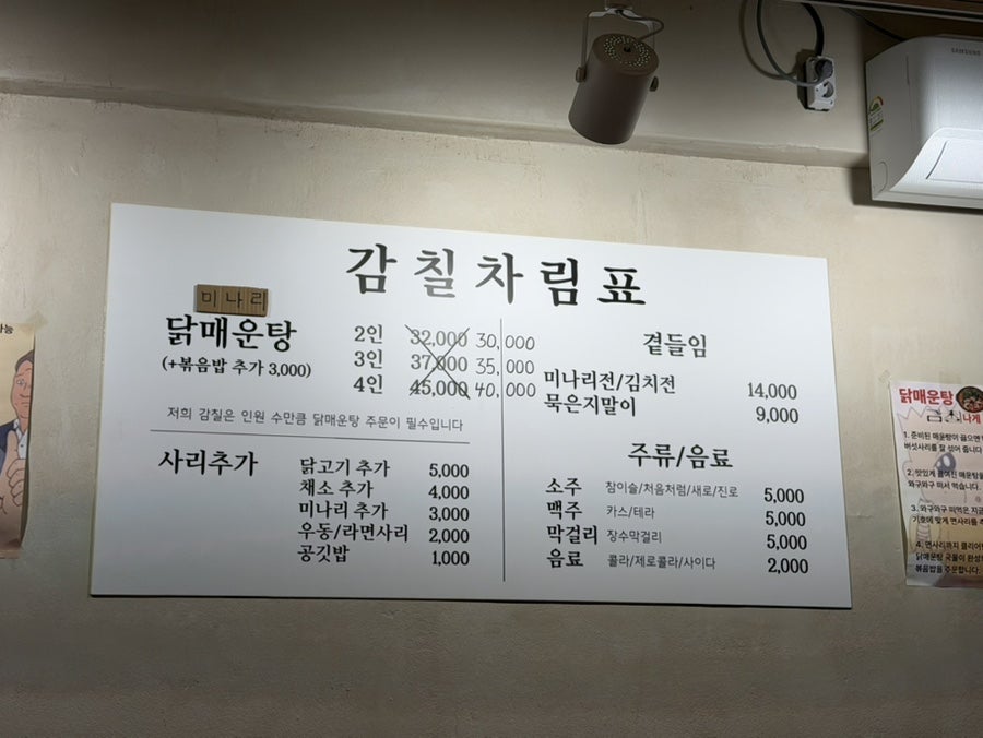 감칠 사진 3