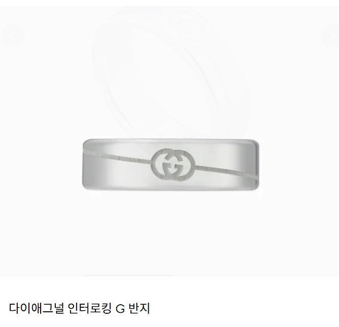 구찌 다이애그널 인터로킹G 반지 커플링 2년 후기 | 씬 두께·가격 비교