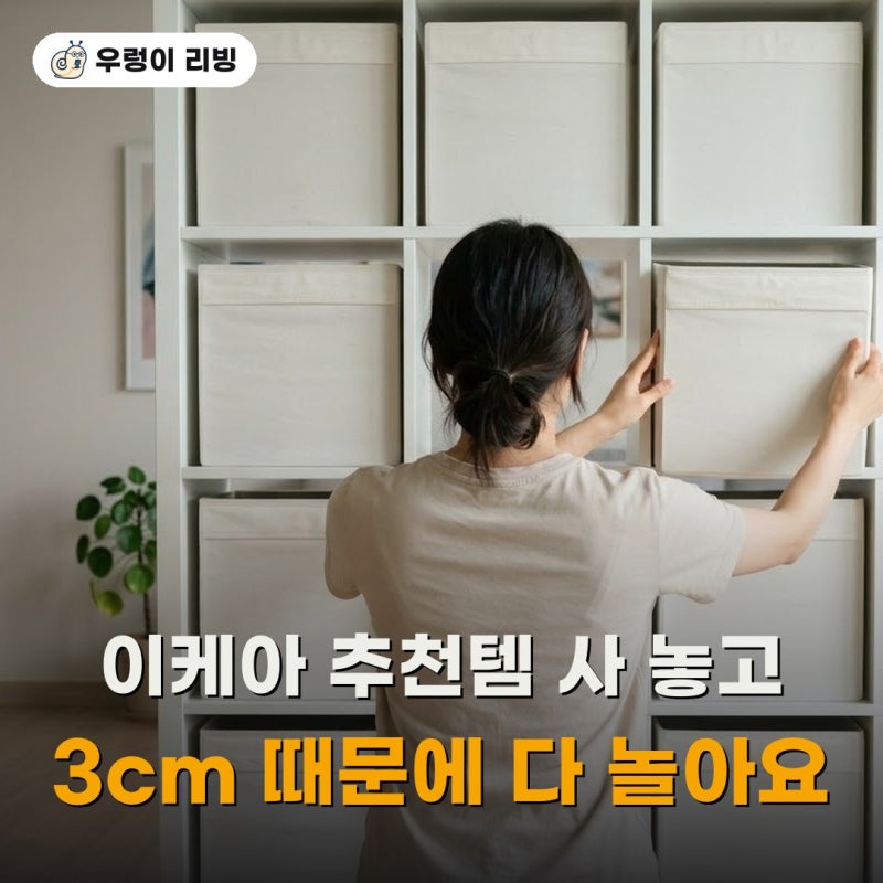 2026 이케아 추천템 정리 편, 장바구니에 이건 꼭 넣으세요