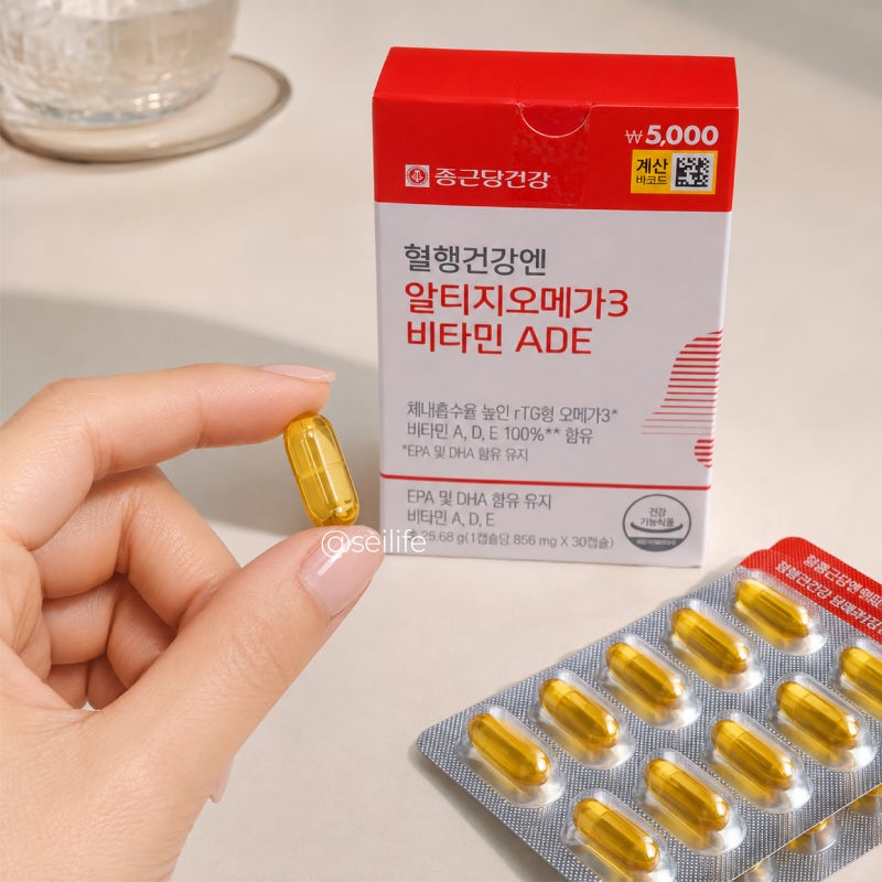 다이소 종근당건강 혈행건강엔 알티지오메가3 비타민ADE 직접 먹어본 후기