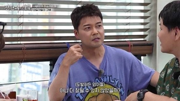케이윌이 던진 결혼 폭탄, 전현무 반응 보고 다들 뒤집어졌다