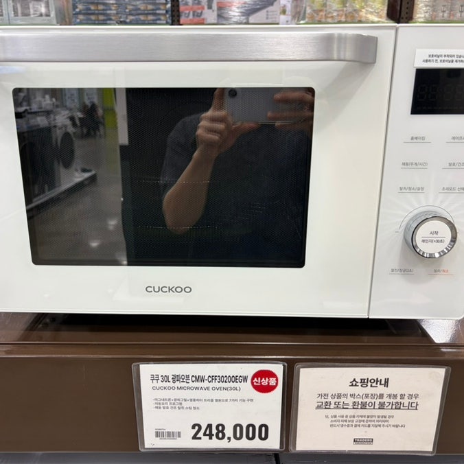 "전자레인지인 줄 알았는데.." 오븐 판 바뀜 쿠쿠 30L 광파오븐