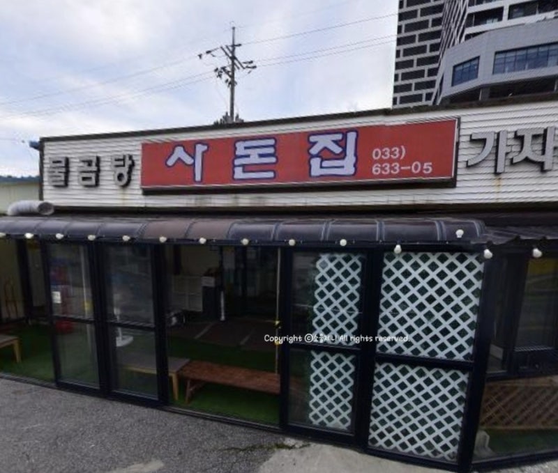 미우새 린 속초 물곰탕 맛집 사돈집 식당 위치 대기