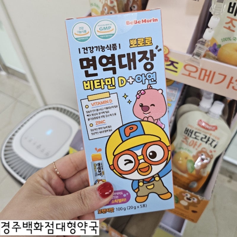 경주백화점대형약국 주말에도 편하게 방문한 경주창고형약국 후기