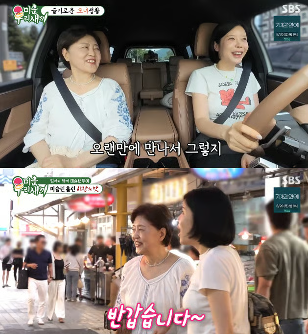 미우새 린 속초 물곰탕 맛집 어디? 엄마와 찾은 곰치국·가자미조림 노포 위치 가격