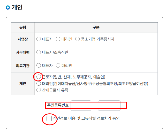 고용보험 피보험자격 상실신고서 발급 조회 방법