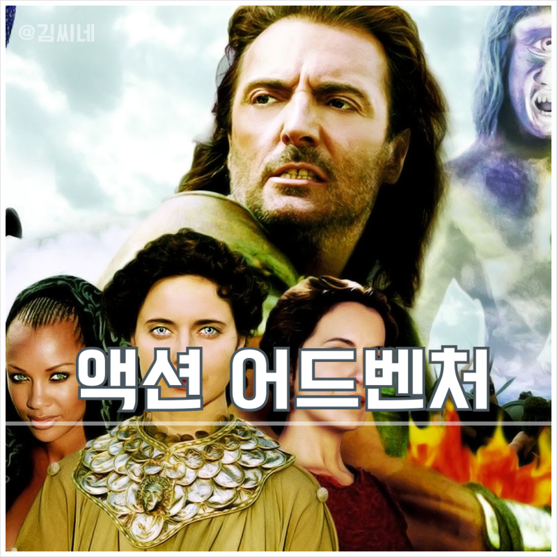 영화 오딧세이 1997 결말 리뷰