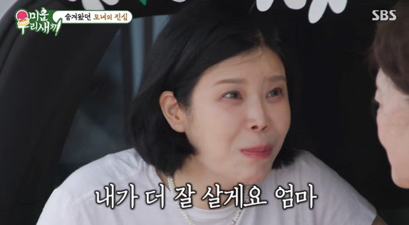 린 이수 이혼 후 근황, 린 나이 프로필부터 엄마와 속초 여행까지