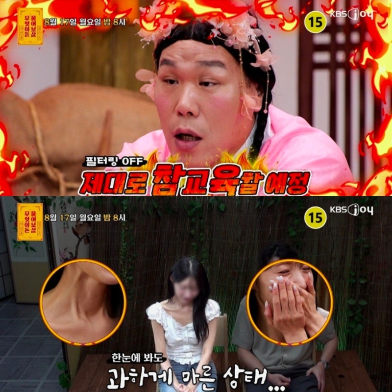 30kg 감량 아내, 서장훈 평가.. 40kg인데 38kg까지 빼겠다는 이유