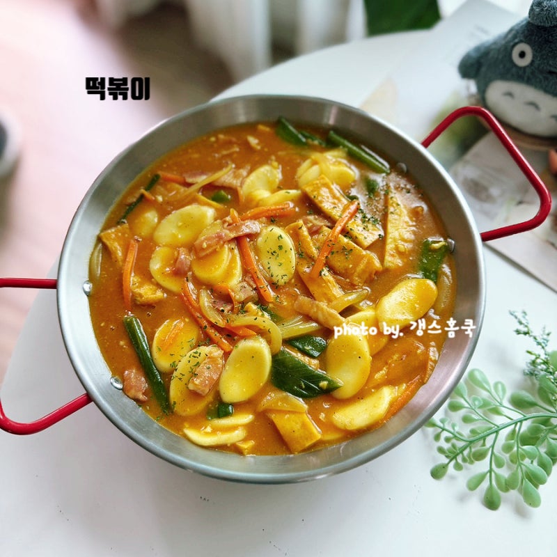 떡국떡 떡볶이 황금레시피 간이 쏙쏙! 10분 완성 카레떡볶이 레시피
