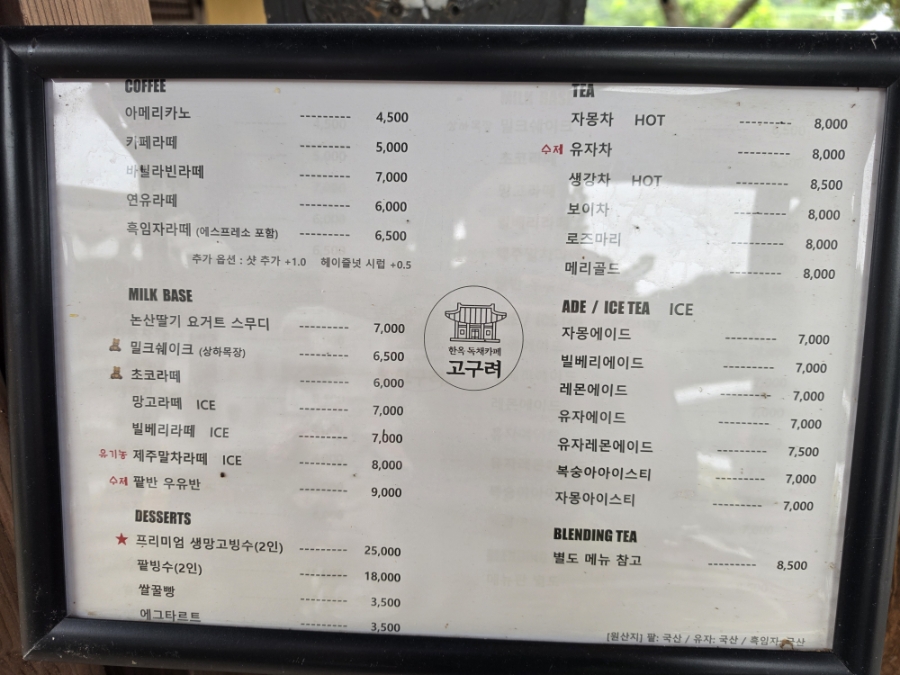 고구려 사진 3