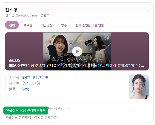 송혜교 닮은 신인배우 전소영, 화제의 패션과 프로필