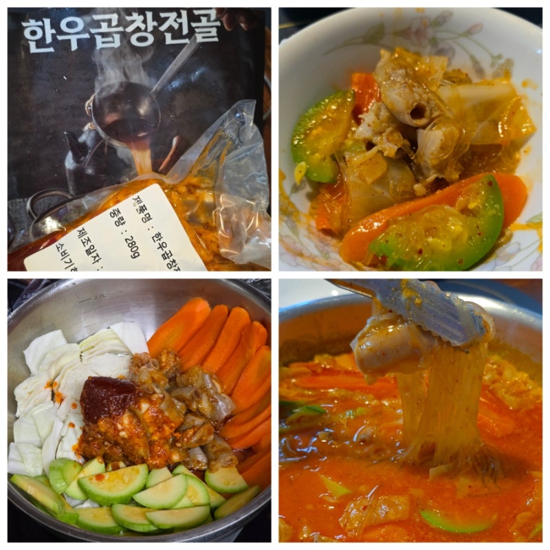 소곱창 밀키트 추천 바른곱창 소곱창전골 당면, 들깨가루 넣어 집에서 먹은 솔직 후기