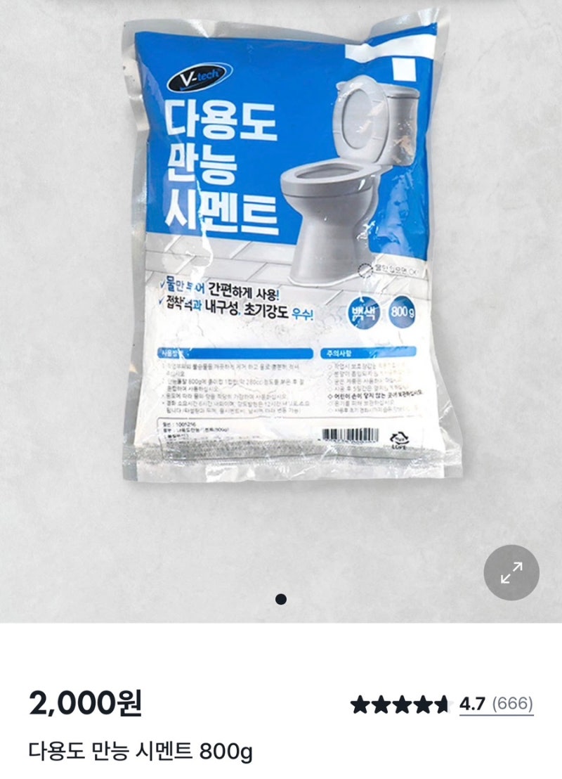 [후기] 다이소 시멘트 사용 욕실 줄눈 보수 (절망 편_주의 사항 설명/+한달사용후기)
