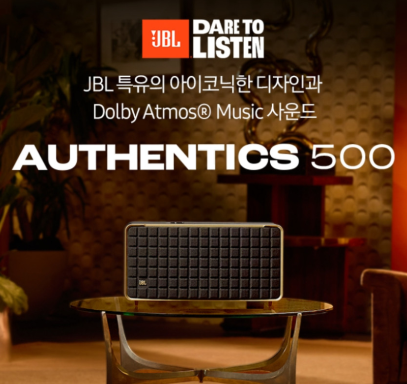감성 카페 사장님들이 JBL 어센틱 500을 선택하는 이유