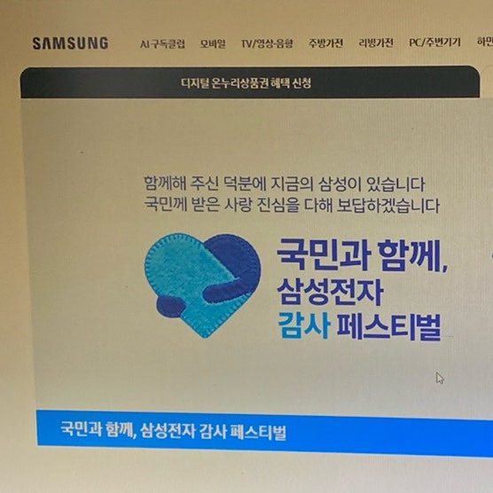 삼성페이백 신청방법