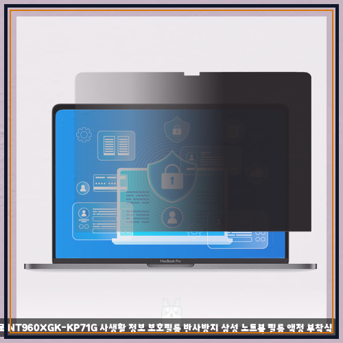 갤럭시북 시리즈를 위한 필수 액세서리, 나에게 꼭 맞는 보호 필름과 키스킨 선택 가이드