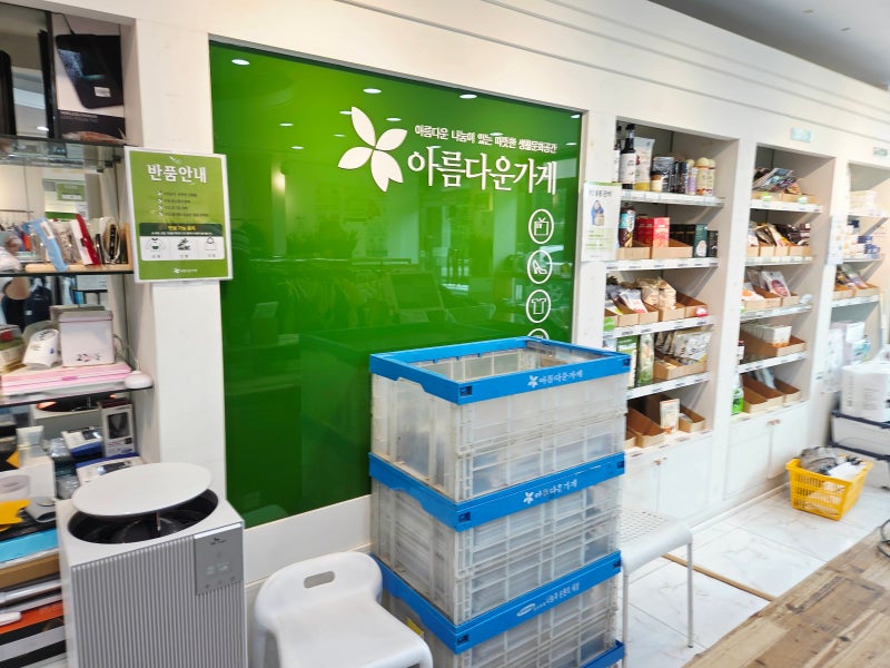 아름다운가게 기부 방법과 품목 정리, 옷기부 후 기부금영수증 신청 후기