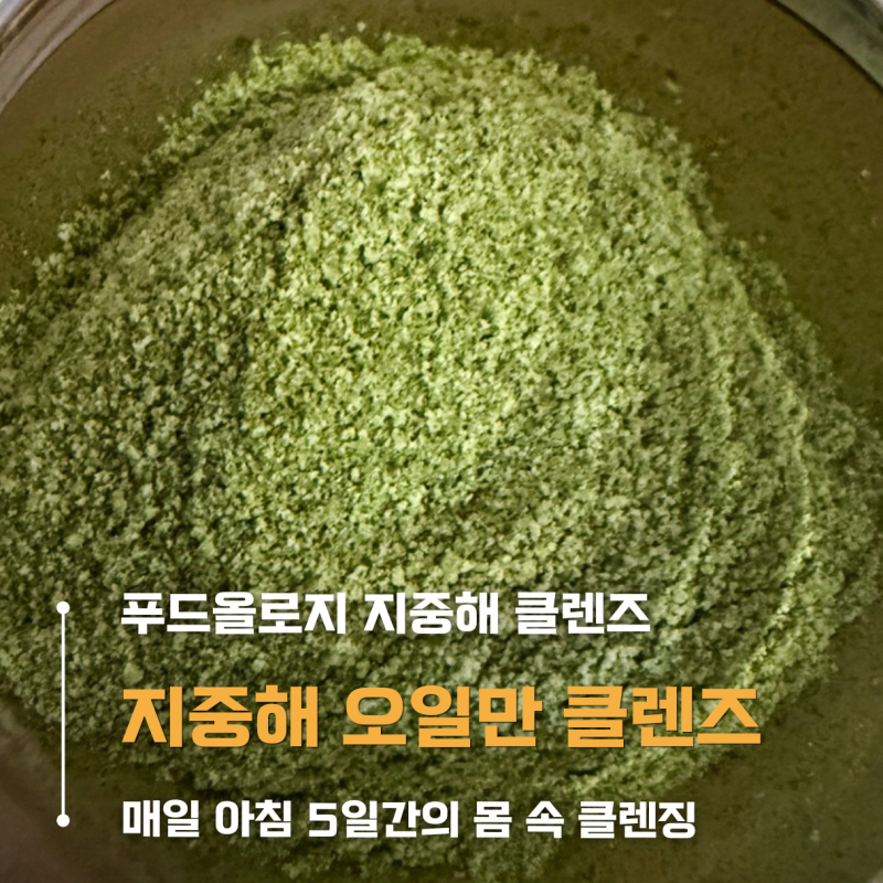 푸드올로지 오일만클렌즈 l 가볍게 시작해본 클렌즈 루틴 2일차
