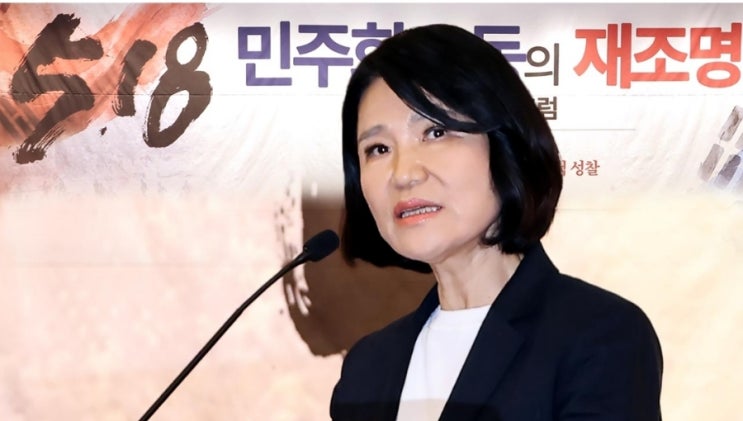 '5·18 폄훼 논란' <b>이진숙</b>, 국힘 <b>윤리위 제소</b>!! 왜 논란이 일어날까?