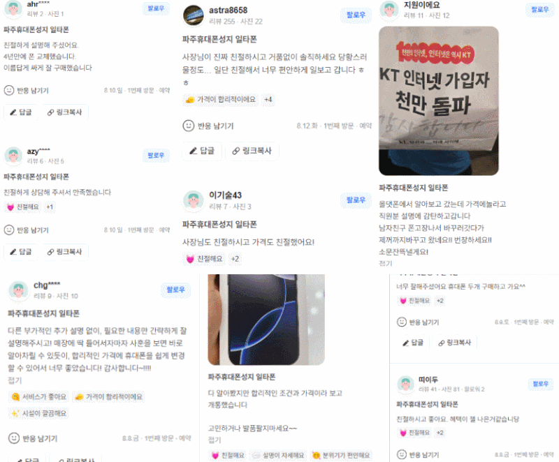 휴대폰 성지에서 공짜폰이 가능한 이유, 정말 0원일까?