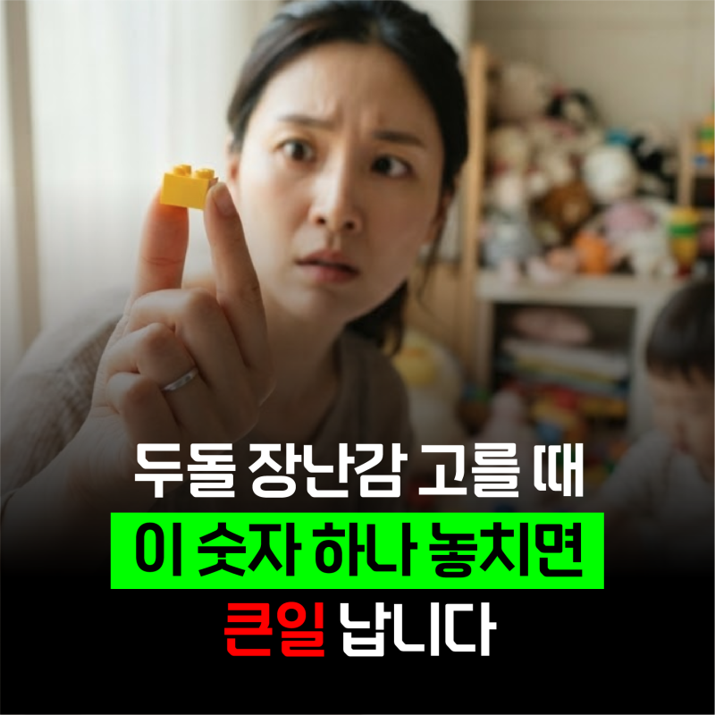 두돌 아기 선물 고르는 법, 예산부터 성별별 인기템까지 정리해봤어요