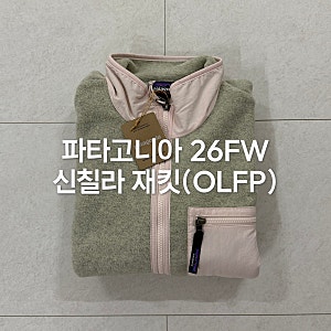 [패션] 파타고니아 우먼즈 신칠라 자켓 오트밀 헤더 내돈내산 후기 (22955R7)