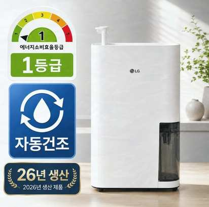 LG DQ134MWEC 휘센 제습기 13L 15% 핫딜 판매