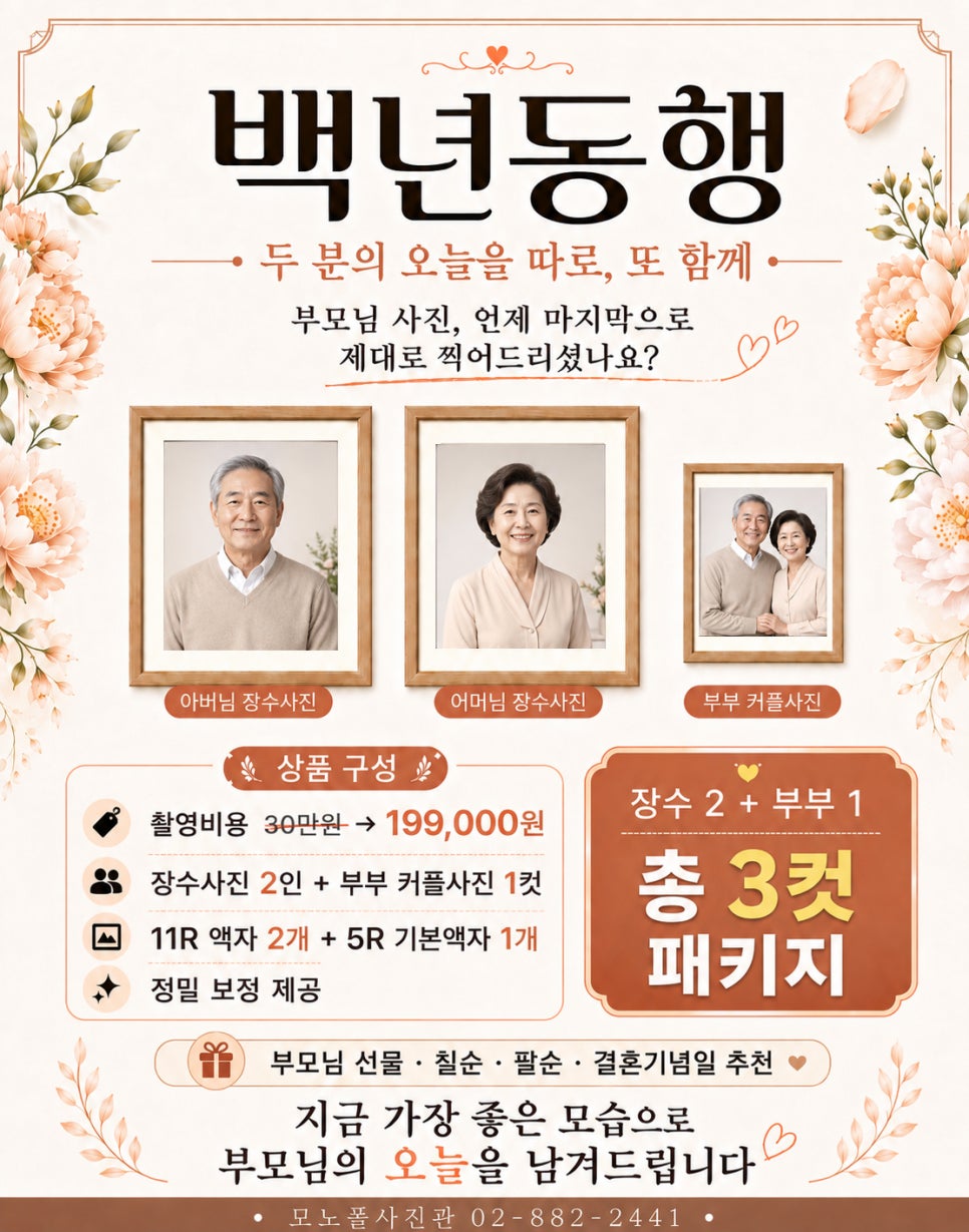 장수 사진 1