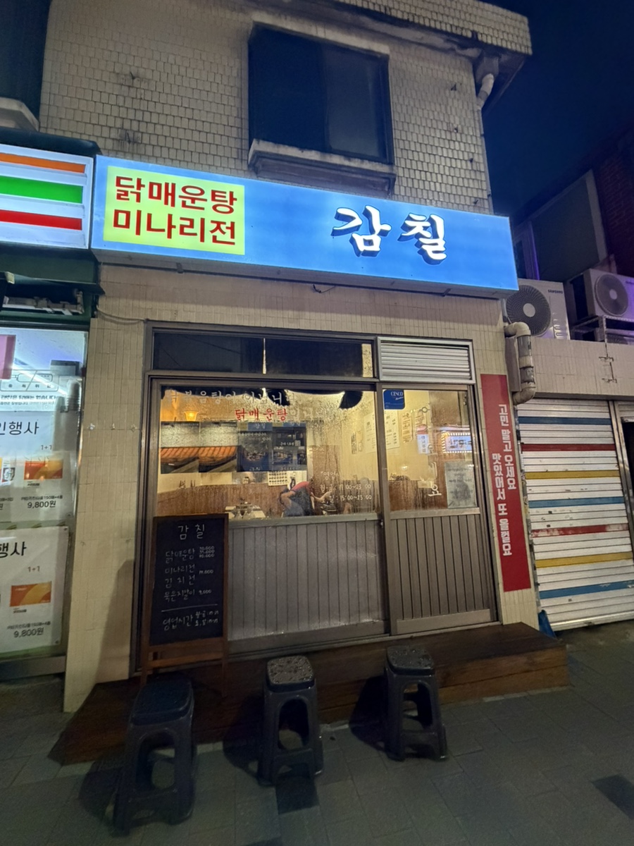 감칠 사진 1