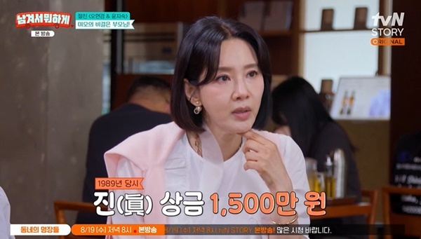 <b>오현경</b>, 미코 <b>진</b> 상금 1500만원 주택구매 부모님께 전액 드린 반전