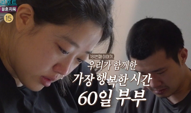 오은영 결혼지옥 <b>60일부부</b> 둘째 임신 희망이유 무호흡증 신생아 중....