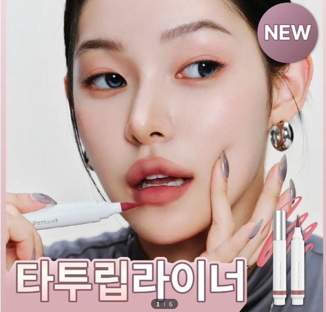 [NEW] 하트퍼센트 도트 온 무드 올 데이 립 쉐이퍼 5colors 출시