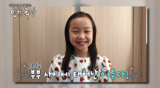 인간극장 아역배우 이루다 누구 드라마 부모님 아빠 엄마 가족 인스타 나이 청주 식당 주점