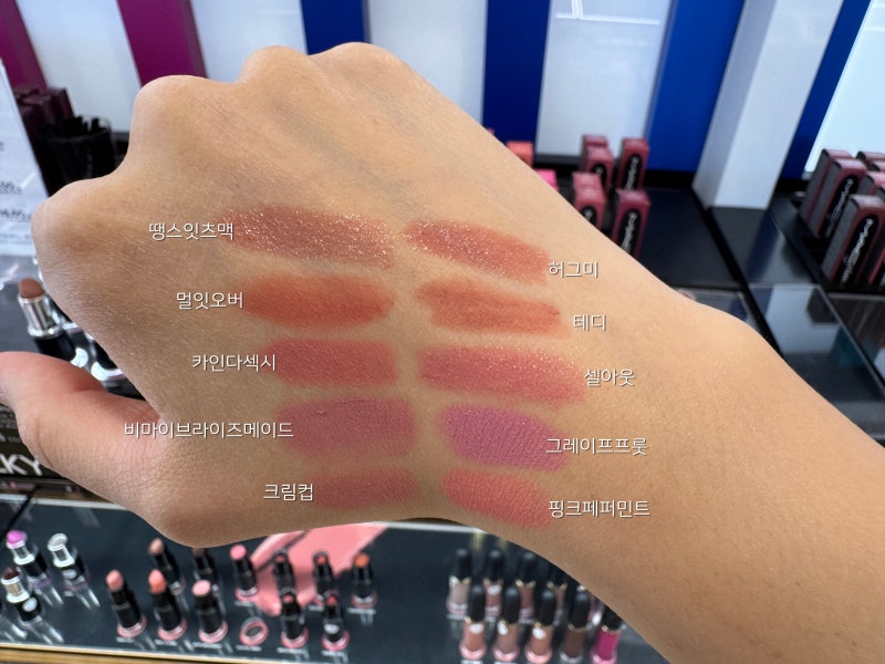 맥 비마이브라이즈메이드 셀아웃 땡스잇츠맥 허그미 비교발색