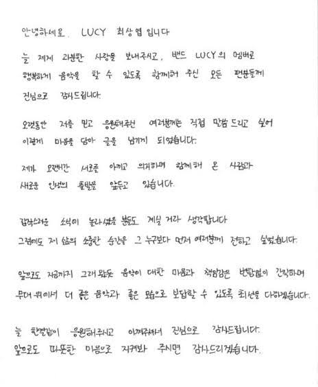 3개월 전 그 '밴드 <b>결혼</b>설' 주인공, 알고 보니 이 사람이었다!