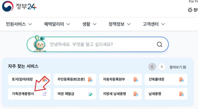 확인하는 방법은 사이트 접속 후 성씨·본관 입력이 전부다