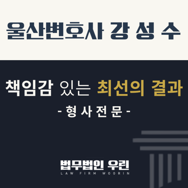 형사조정에 회부됐다는 연락, 나가야 하는 걸까요