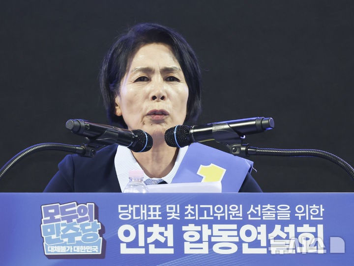 최민희 국회 의원 프로필 고향 대학교 선거 이력 경력 민주당 수석 최고위원 득표율 순위