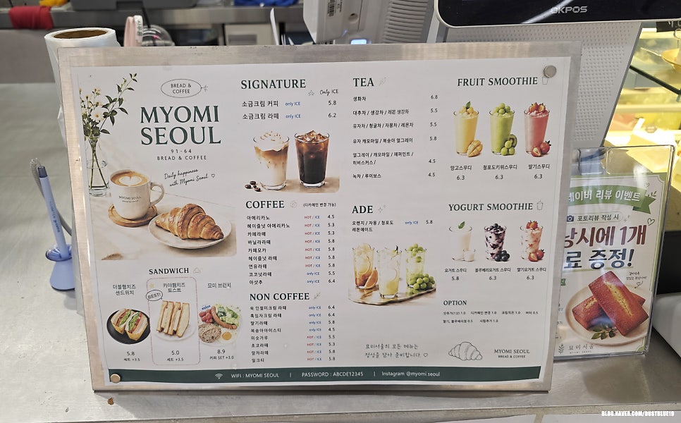 묘미서울 사진 6
