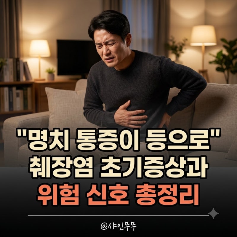"명치 통증이 등으로" 췌장염 증상 5가지와 자가진단법