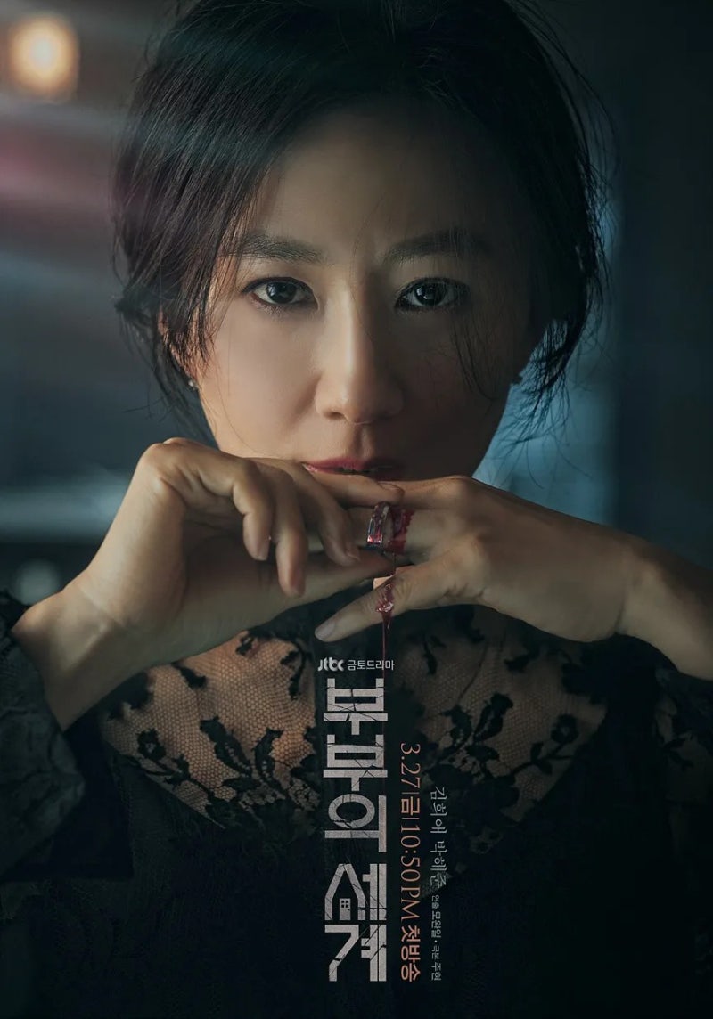 정보 줄거리 관전포인트 결말 해석, 김희애 박해준 주연 역대급 불륜 치정극 ....